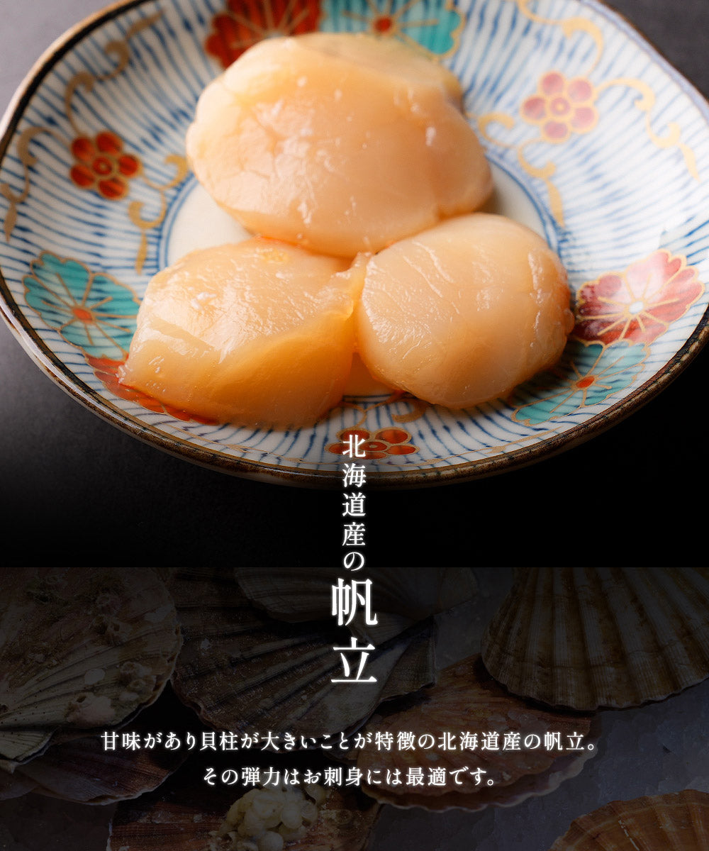 海鮮松前漬　300g