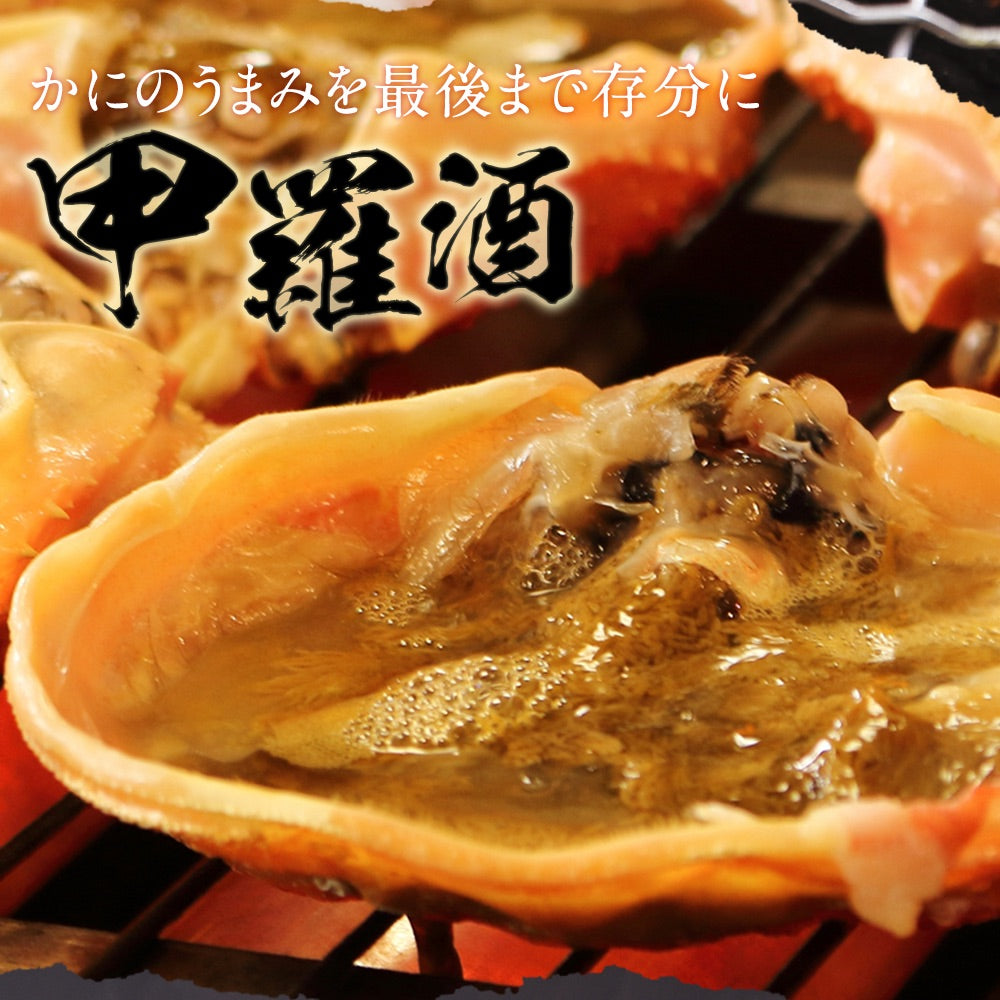 ボイルずわいがに姿2尾セット 1kg