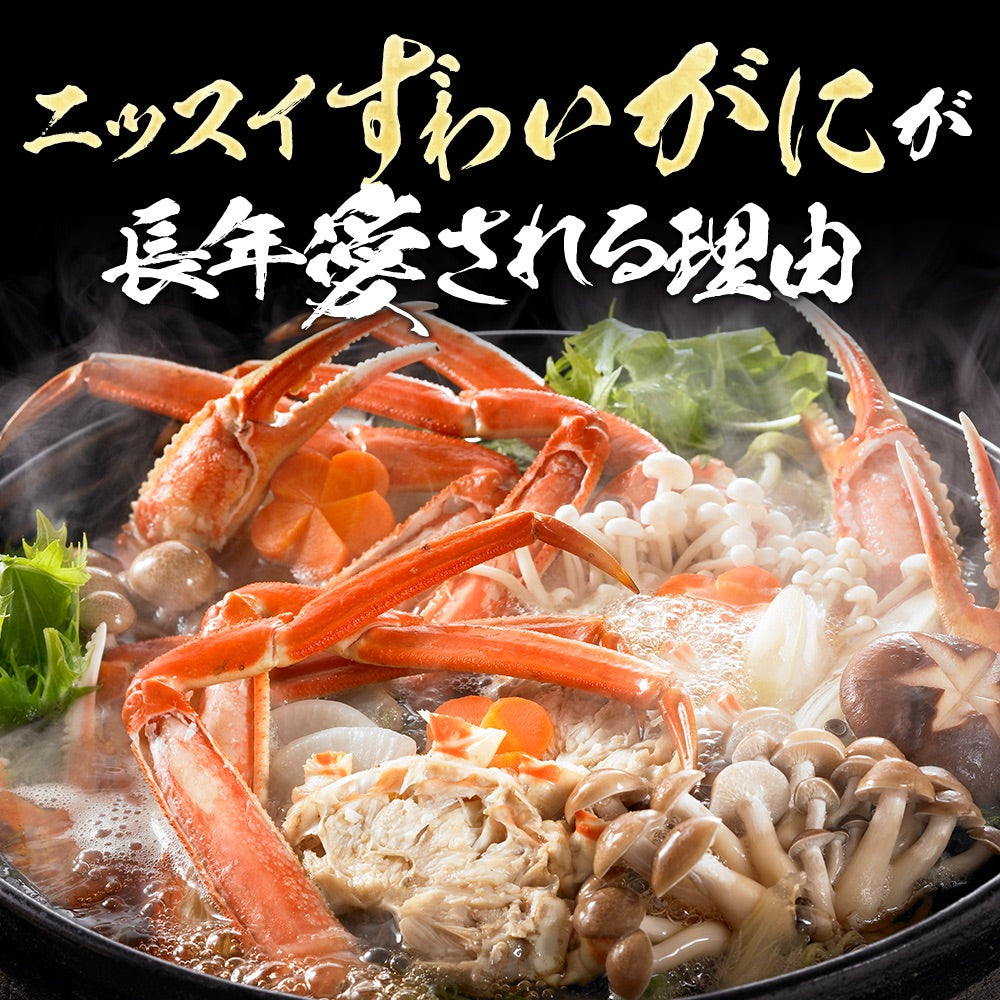 ボイルずわいがに姿2尾セット 1kg