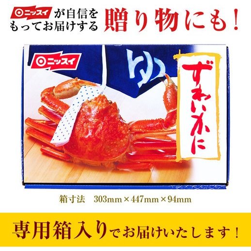 ボイルずわいがに脚肩　約2kg(9肩)