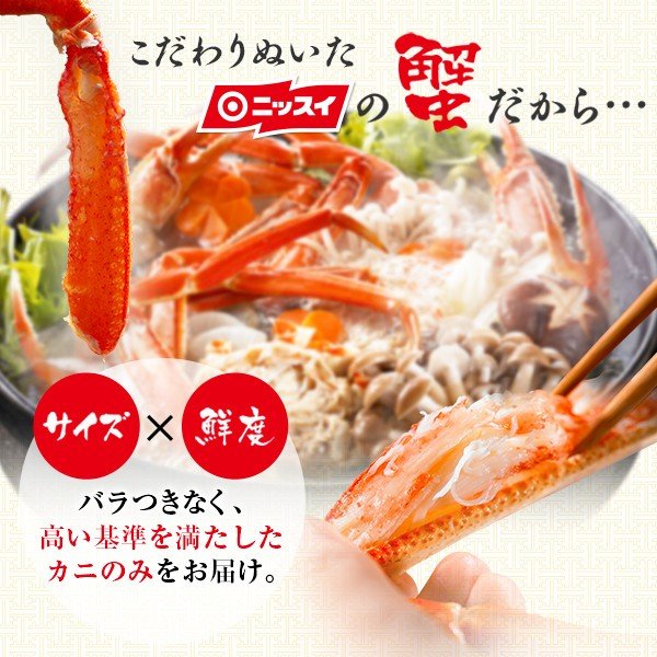 ボイルずわいがに脚肩　約2kg(9肩)