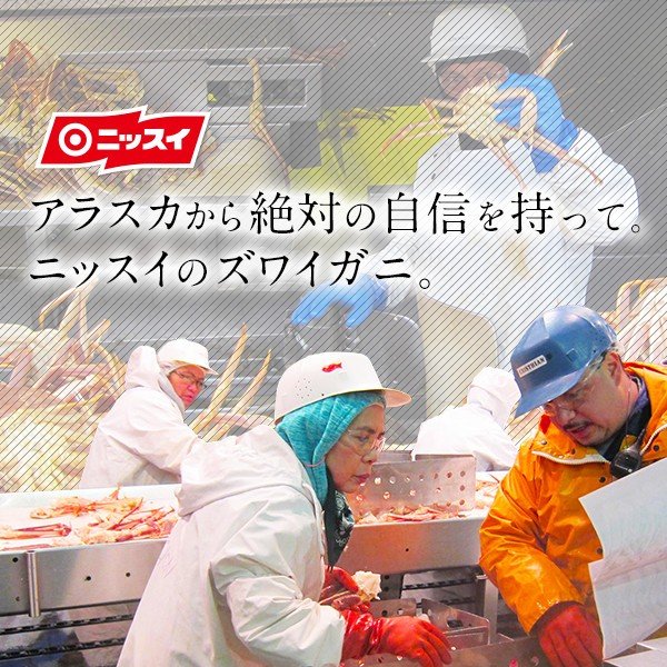 ボイルずわいがに脚肩　約2kg(9肩)